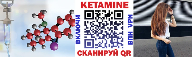 Кетамин VHQ  сколько стоит  Слюдянка 