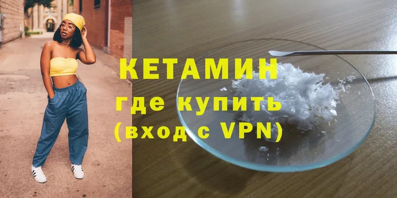 Кетамин VHQ  мориарти Telegram  Слюдянка 