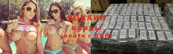 кокаин премиум Покров