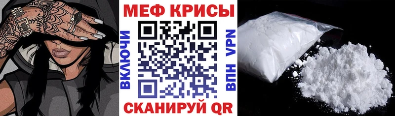 МЕФ кристаллы  что такое наркотик  Слюдянка 