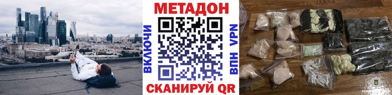 Метадон VHQ  Слюдянка 