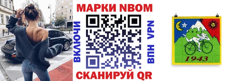 Марки 25I-NBOMe 1,8мг Слюдянка