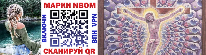 Марки NBOMe 1,8мг  Слюдянка 